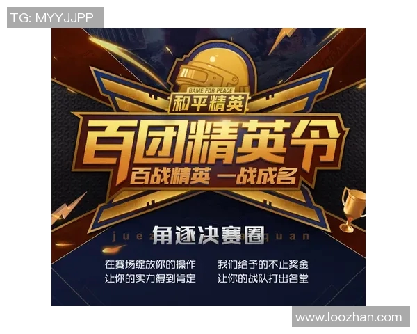 和平精英实力排行榜更新WE战队荣获第三名引发热议