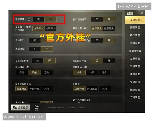 杨伟独家分享和平精英游戏技巧与心得助你成为战场高手